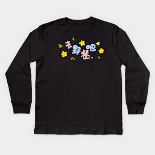 Picnic Kids Long Sleeve T-Shirt